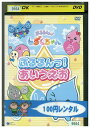 【中古】 DVD ぷるるんっ! あいうえお レンタル落ち ZZ02243