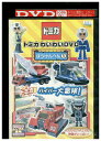 【中古】 DVD トミカわいわいDVD ぼうけんへん1 レンタル落ち ZZ02073(2)