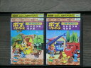 【中古】 DVD ボブとはたらくブーブーズ コレクション たいせつな なかま 前編・後編 全2巻 ※ケース無し発送 レンタル落ち 7p 0061