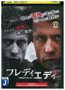 【中古】 DVD フレディ/エディ レンタル落ち OOO03769