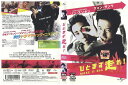 【中古】 DVD ひとまず走れ! レンタル落ち Z3U01061