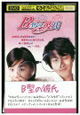 【中古】 DVD B型の彼氏 イ・ドンゴン レンタル落ち Z3U01079