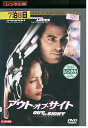 【中古】 DVD アウトオブサイト レンタル落ち UUU00291