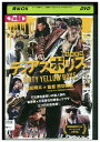 【中古】 DVD ディアスポリス DIRTY YELLOW BOYS 松田翔太 レンタル落ち ZZ03175