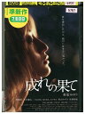 【中古】 DVD 成れの果て 萩原みのり レンタル落ち ZQ01244