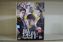 【中古】 DVD 操作 隠された真実 全10巻 ※ケース無し発送 レンタル落ち Z3V244