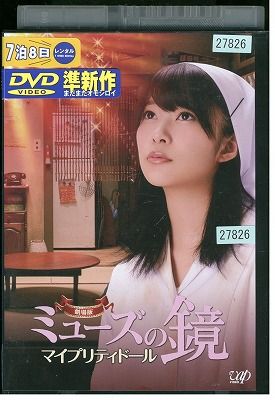 ★レンタル落ちの中古品です。★ケースなしでディスクとジャケットのみでの発送となります。※画像でケースが写っている場合も、発送時にケースは外します。★画像の多少の乱れや、再生に支障のない傷に関してましてはご了承下さい。★ジャケットにヤケや折れ・僅かな破れ・擦り傷がある場合があります。★ジャケット及びディスクに管理用シール等の貼付けがある場合があります。 ★掲載している商品画像はサンプルです。実際と一部異なる場合があります。★特典等の付属品は付いておりません。★セル用の商品が混在している場合があります。★再生チェックはしておりません。※万が一正常に再生出来ない場合は、交換または返金にて対応致します。メールもしくは電話にてご連絡ください。