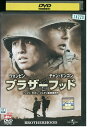 【中古】 DVD ブラザーフッド レンタル落ち Z3U01130