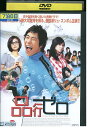 【中古】 DVD 品行ゼロ レンタル落ち Z3U01092