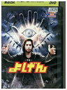 【中古】 DVD 予言 よげん レンタル落ち MMM08905