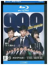 【中古】 ブルーレイ 99.9 刑事専門弁護士 THE MOVIE 松本潤 香川照之 杉咲花 レンタル落ち ZQ02499