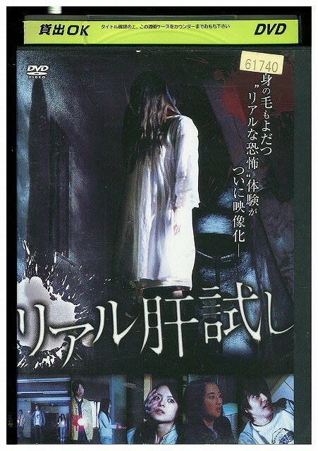 ★レンタル落ちの中古品です。★画像の多少の乱れや、再生に支障のない傷に関してましてはご了承下さい。★ジャケットにヤケや折れ・僅かな破れ・擦り傷がある場合があります。★ジャケット及びディスクに管理用シール等の貼付けがある場合があります。 ★掲載している商品画像はサンプルです。実際と一部異なる場合があります。★特典等の付属品は付いておりません。★セル用の商品が混在している場合があります。★再生チェックはしておりません。※万が一正常に再生出来ない場合は、交換または返金にて対応致します。メールもしくは電話にてご連絡ください。