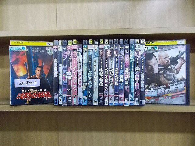 【送料無料】 〔中古〕 DVD 沈黙の要塞 一撃 斬撃 沈黙の逆襲 沈黙の鉄拳 他 スティーヴン・セガール ..