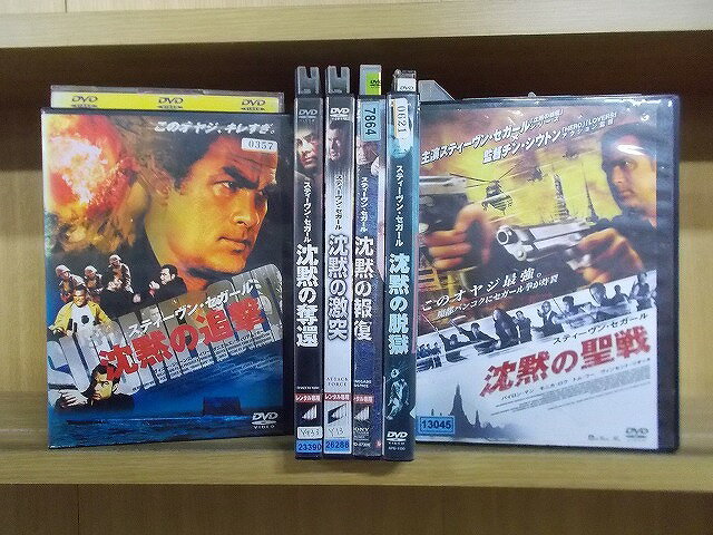 【中古】 DVD 沈黙の追撃 沈黙の奪還 沈黙の激突 沈黙の報復 他 スティーヴン・セガール 主演 計6本set..