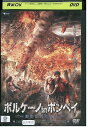 【中古】 DVD ボルケーノ in ポンペイ 都市が消えた日 レンタル落ち OOO02123