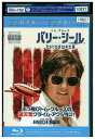 【中古】 ブルーレイ バリー・シール レンタル落ち OOO03202