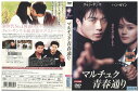 【中古】 DVD マルチュク青春通り クォン・サンウ レンタル落ち Z3U01216