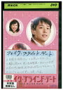 【中古】 DVD フェイク・ブラインド・デート レンタル落ち Z3U01161