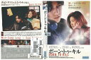 【中古】 DVD ボーン・トゥ・キル チョン・ウソン レンタル落ち Z3U01199