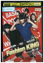 【中古】 DVD ファッションキング レンタル落ち Z3U01156