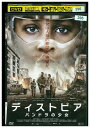 【中古】 DVD ディストピア パンドラの少女 レンタル落ち UUU02794
