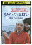 DVD ろんぐ・ぐっどばい 探偵 古井栗之助 森岡龍 蜷川みほ レンタル落ち ZZ03959 484円