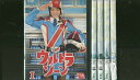 【中古】 DVD ウルトラゾーン 全5巻 ※ケース無し発送 レンタル落ち ZO79
