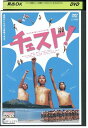 【中古】 DVD チェスト! レンタル落ち ZV00761