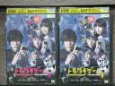 【中古】 DVD トモダチゲーム 全2巻 ※ケース無し発送 レンタル落ち 7t-0785