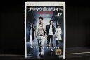 【中古】 DVD ブラック&ホワイト ノーカット完全版 全12巻 ※ケース無し発送 レンタル落ち Z3C1832