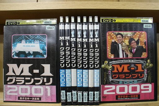 【中古】 DVD M-1グランプリ 2001〜2009 計9本set ※ケース無し発送 レンタル落ち ZI7297 【中古】 DVD M-1グランプリ 2001〜2009 計9本set ※ケース無し発送 レンタル落ち ZI7297