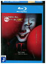 【中古】 ブルーレイ IT THE END それが見えたら、終わり。 レンタル落ち OOO03836
