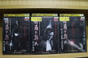 【中古】 DVD 修羅の群れ 全3巻 ※ケース無し発送 レンタル落ち ZV737