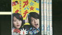 【中古】 DVD 特上カバチ!! 櫻井翔 堀北真希 全5巻 ※ケース無し発送 レンタル落ち ZR528