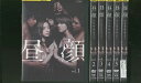 【送料無料】 〔中古〕 DVD 昼顔 平日午後3時の恋人たち 上戸彩 斎藤工 全6巻 ※ケース無し発送 レンタル落ち ZR684