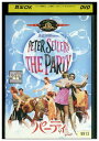 【中古】 DVD パーティ レンタル落ち NNN06657
