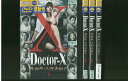 DVD ドクターX 外科医・大門未知子 米倉涼子 全4巻 ※ケース無し発送 レンタル落ち ZW566
