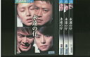 DVD 永遠の仔 中谷美紀 渡部篤郎 全4巻 ※ケース無し発送 レンタル落ち ZW439