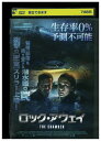【中古】 DVD ロック・アウェイ レンタル落ち UUU05431