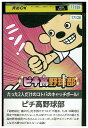 【中古】 DVD ピチ高野球部 レンタル落ち ZZ00016