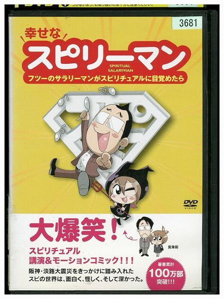 ★レンタル落ちの中古品です。★ケースなしでディスクとジャケットのみでの発送となります。※画像でケースが写っている場合も、発送時にケースは外します。★画像の多少の乱れや、再生に支障のない傷に関してましてはご了承下さい。★ジャケットにヤケや折れ・僅かな破れ・擦り傷がある場合があります。★ジャケット及びディスクに管理用シール等の貼付けがある場合があります。 ★掲載している商品画像はサンプルです。実際と一部異なる場合があります。★特典等の付属品は付いておりません。★セル用の商品が混在している場合があります。★再生チェックはしておりません。※万が一正常に再生出来ない場合は、交換または返金にて対応致します。メールもしくは電話にてご連絡ください。