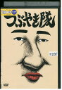 【中古】 DVD つぶやき隊 レンタル落ち ZZ00815