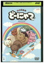 【中古】 DVD 劇場アニメ どーにゃつ レンタル落ち ZZ00693