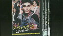 【送料無料】 〔中古〕 DVD ドラマスペシャル スペシャリスト 草なぎ剛 全4巻 ※ケースなし発送 レンタル落ち ZR413