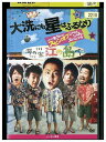 【中古】 DVD 大洗にも星はふるなり スピンオフスペシャル レンタル落ち ZP01413