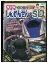 【中古】 DVD しんかん50 + SL50 レンタル落ち ZZ02065