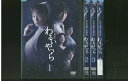 【送料無料】 〔中古〕 DVD 松本清張 最終章 わるいやつら 米倉涼子 全4巻 ※ケース無し発送 レンタル落ち ZS254