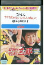 【中古】 DVD 激情版 エリートヤンキー三郎 石黒英雄 レンタル落ち ZV00373