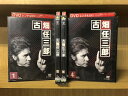 DVD 古畑任三郎 3rdシーズン 田村正和 全4巻 ※ケース無し発送 レンタル落ち ZW648