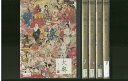 【送料無料】 〔中古〕 DVD 大奥 華の乱 内山理名 谷原章介 全5巻 レンタル落ち ZS256